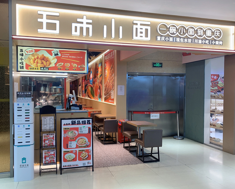 天河新天地900 天河新天地900